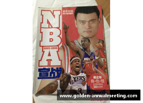 NBA 2005-2006赛季：传奇与辉煌的经典时刻